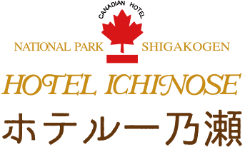 有限会社ホテル一乃瀬