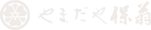 有限会社やまだや保翁