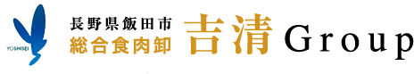 有限会社吉清