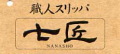 株式会社インテリア山下