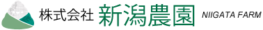 株式会社新潟農園