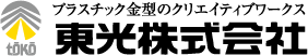 東光株式会社