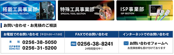 株式会社ナリタ工業