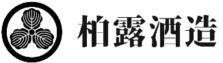 柏露酒造株式会社