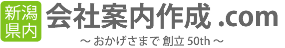 株式会社長井印刷所