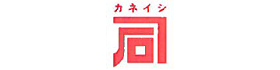 カネイシフーズ株式会社