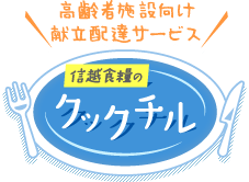 株式会社信越食糧
