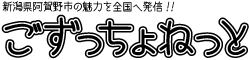 株式会社ＷＩＮ－ＷＩＮ