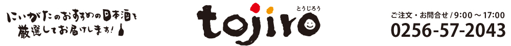 有限会社藤次郎
