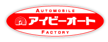 有限会社アイビーオート