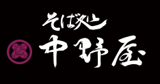 有限会社中野屋