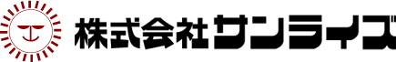 株式会社サンライズ