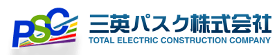 三英パスク株式会社