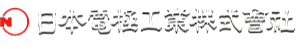 日本電極工業株式会社