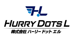 株式会社ハーリードットエル