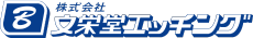 株式会社文栄堂エッチング