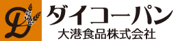大港食品株式会社