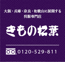 株式会社松葉