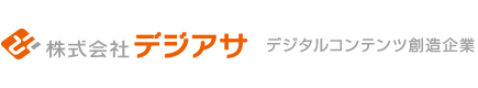 株式会社デジアサ