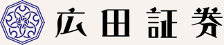 広田証券株式会社