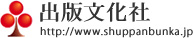 株式会社出版文化社