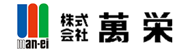 株式会社萬栄