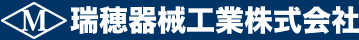 瑞穂器械工業株式会社