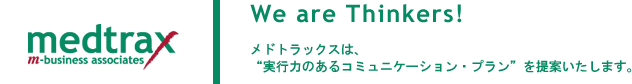 メドトラックス株式会社