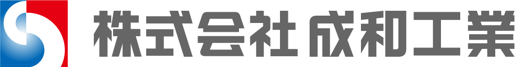 株式会社成和工業