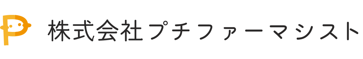 株式会社プチファーマシスト