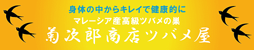 菊次郎商店株式会社