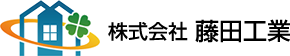 株式会社藤田工業