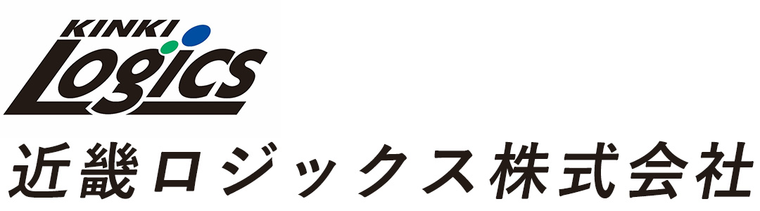 近畿ロジックス株式会社