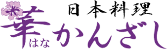 ハナカンフーズ株式会社