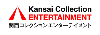 株式会社Ｋａｎｓａｉ　Ｃｏｌｌｅｃｔｉｏｎ　ＥＮＴＥＲＴＡＩＮＭＥＮＴ