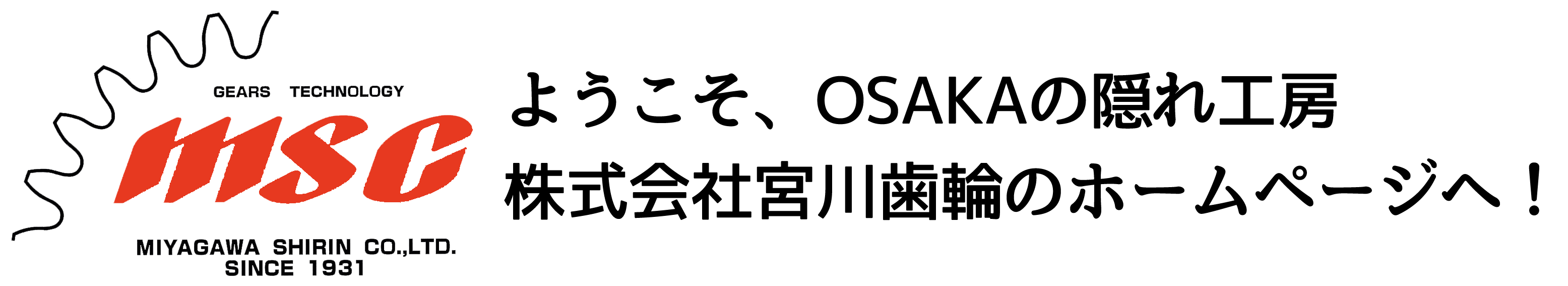 株式会社宮川歯輪