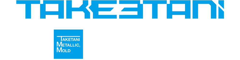 有限会社竹谷金型