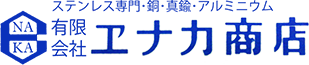 有限会社ヱナカ商店