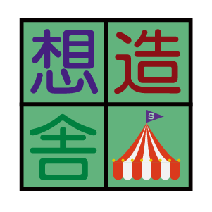 有限会社想造舎
