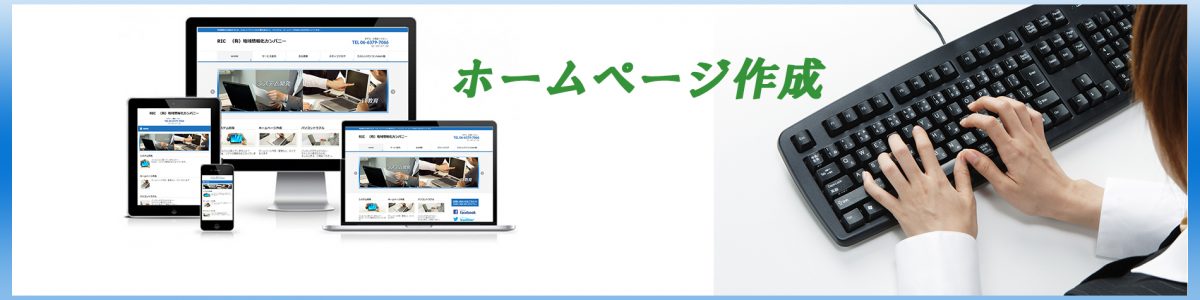 有限会社地域情報化カンパニー