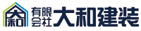 有限会社大和建装