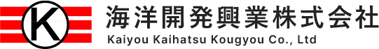 海洋開発興業株式会社
