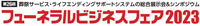 株式会社レイセキ