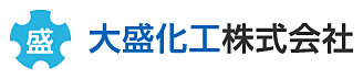 大盛化工株式会社