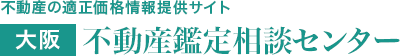株式会社和田総合鑑定