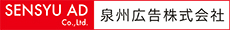 泉州広告株式会社