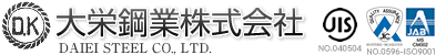 大栄鋼業株式会社