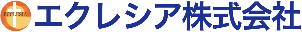 エクレシア株式会社