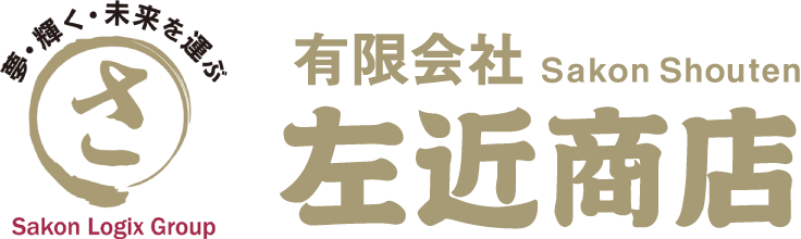 有限会社左近商店