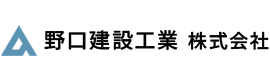 野口建設工業株式会社